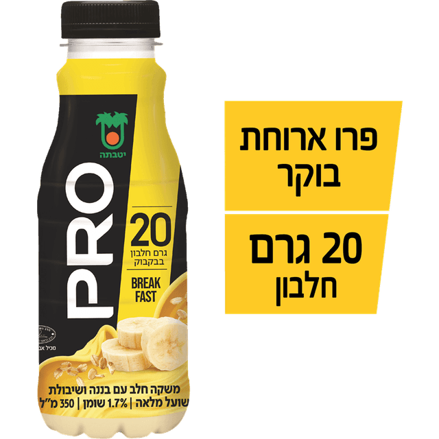יטבתה פרו א.בוקר