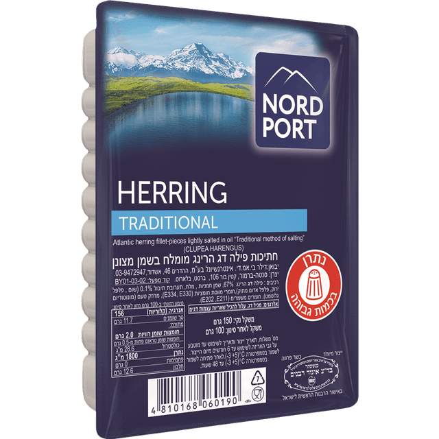 חתיכות פילה הרינג בשמן 150 גרם