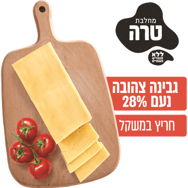 נעם גבינה צהובה 28% במשקל