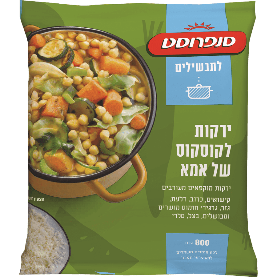 ירקות לקוסקוס של אמא סנפרוסט 800ג'