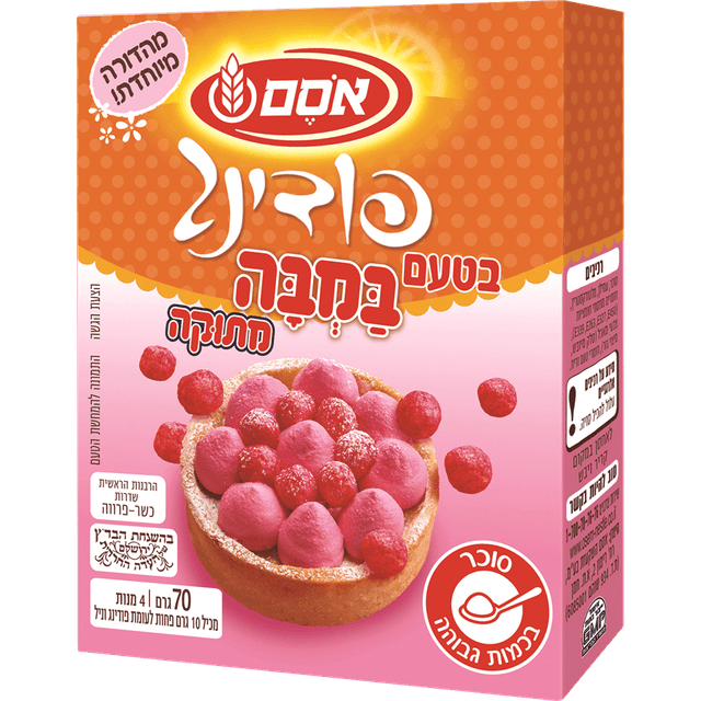 פודינג במבה מתוקה