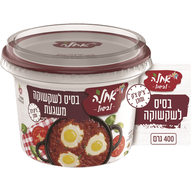 רוטב בסיס לשקשוקה אח