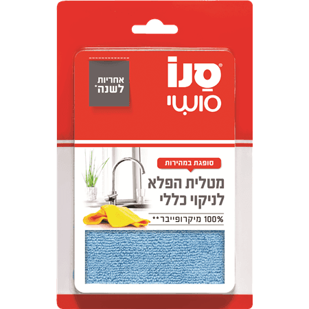 מטלית הפלא מיקרופייב