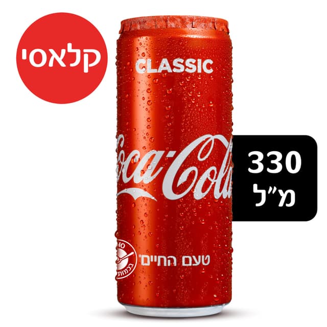 קוקה קולה - פחית שתייה 330 מ"ל