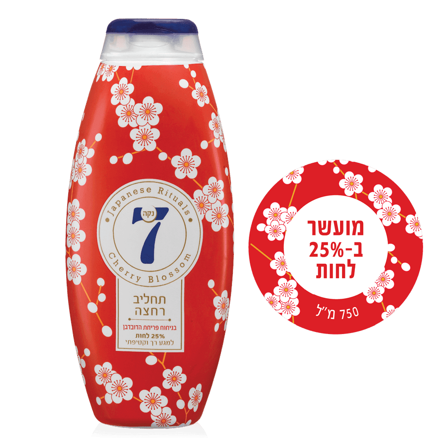 נקה 7 תחליב רחצה פרי