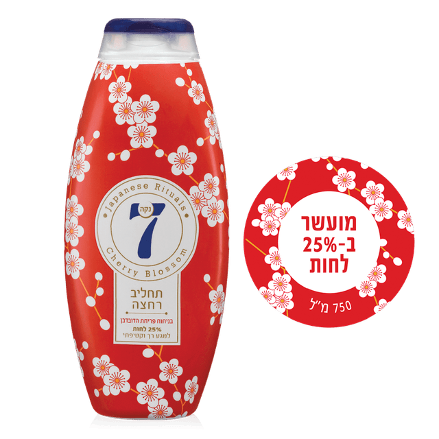 נקה 7 תחליב רחצה פרי