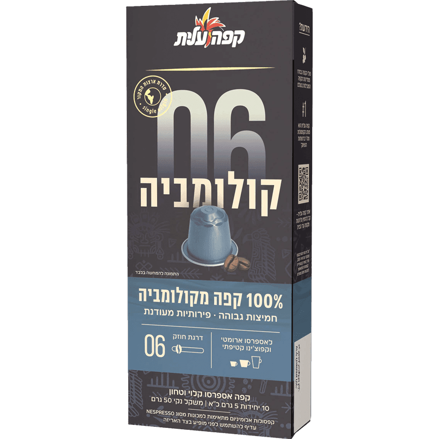 עלית - קפסולות נספרסו קולומביה 06 10 יח'