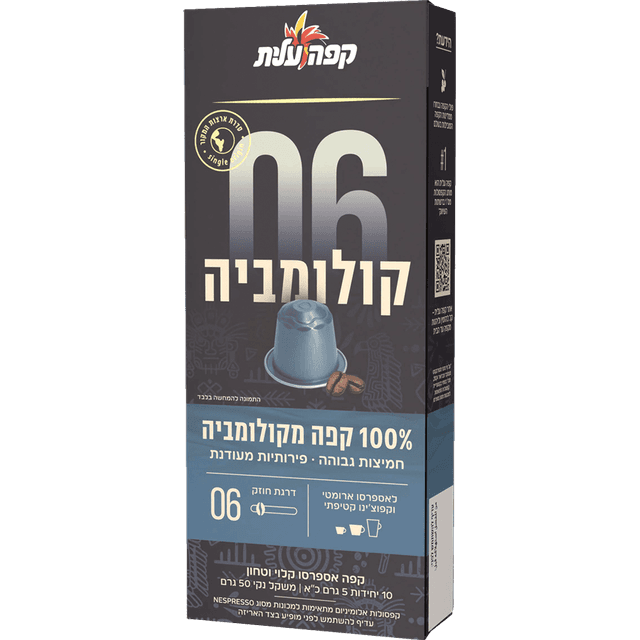 עלית - קפסולות נספרסו קולומביה 06 10 יח'