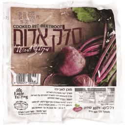 סלק ארוז בוואקום