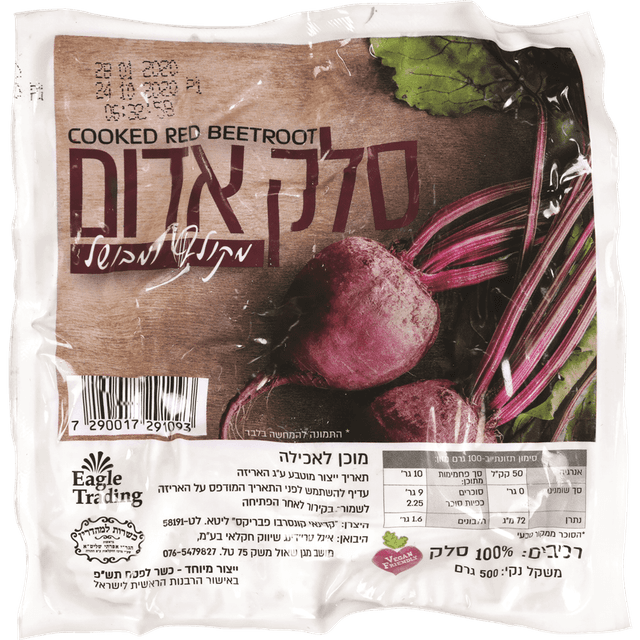 סלק ארוז בוואקום