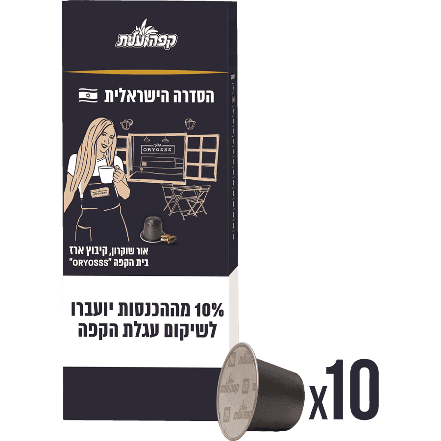 ק.קפה אור שוקרון