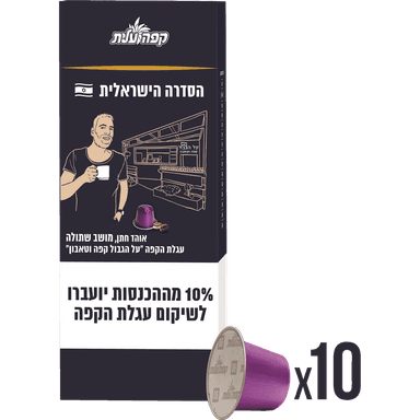 קפסולות קפה וטאבון
