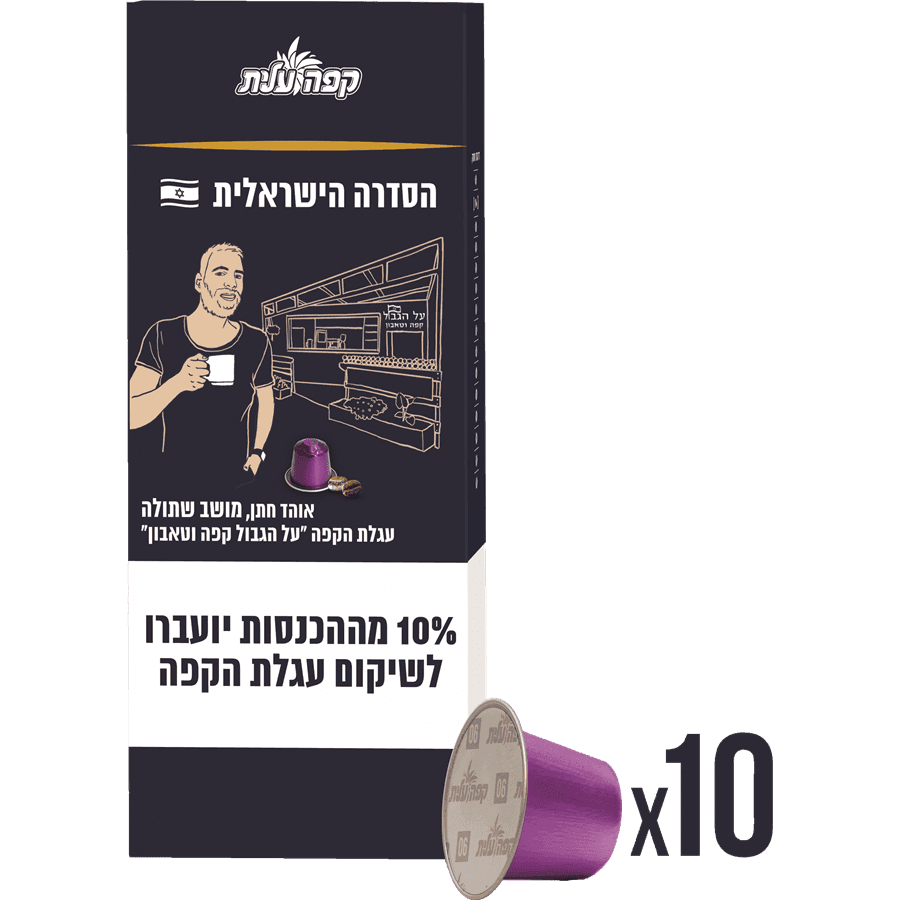 קפסולות קפה וטאבון