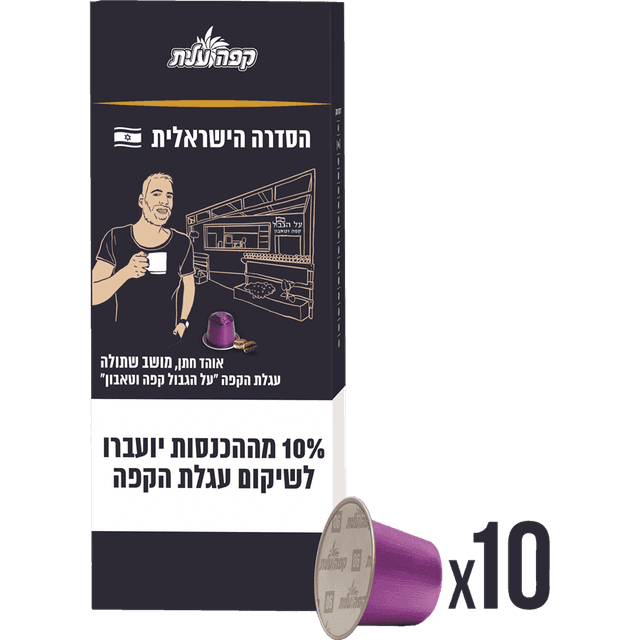 קפסולות קפה וטאבון