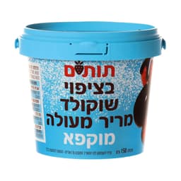 תותים בציפוי שוקולד מריר מוקפא 150 גרם