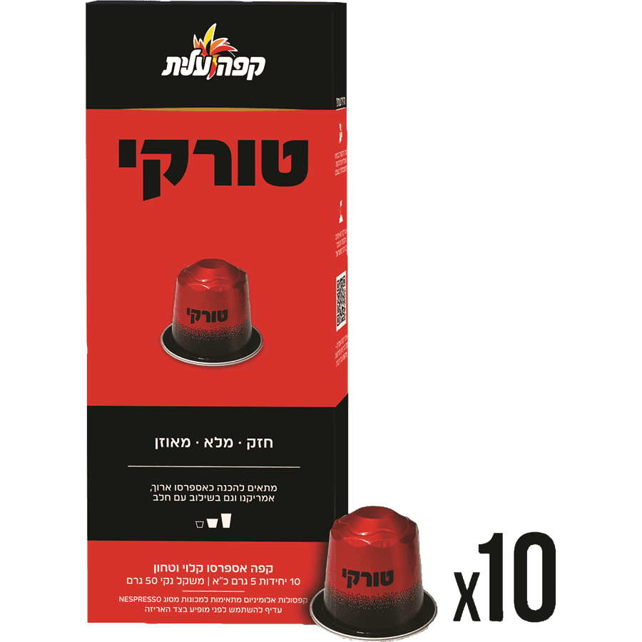 עלית - קפסולות קפה טורקי 10 יח'