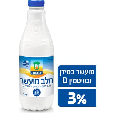 חלב בקבוק 3% מועשר