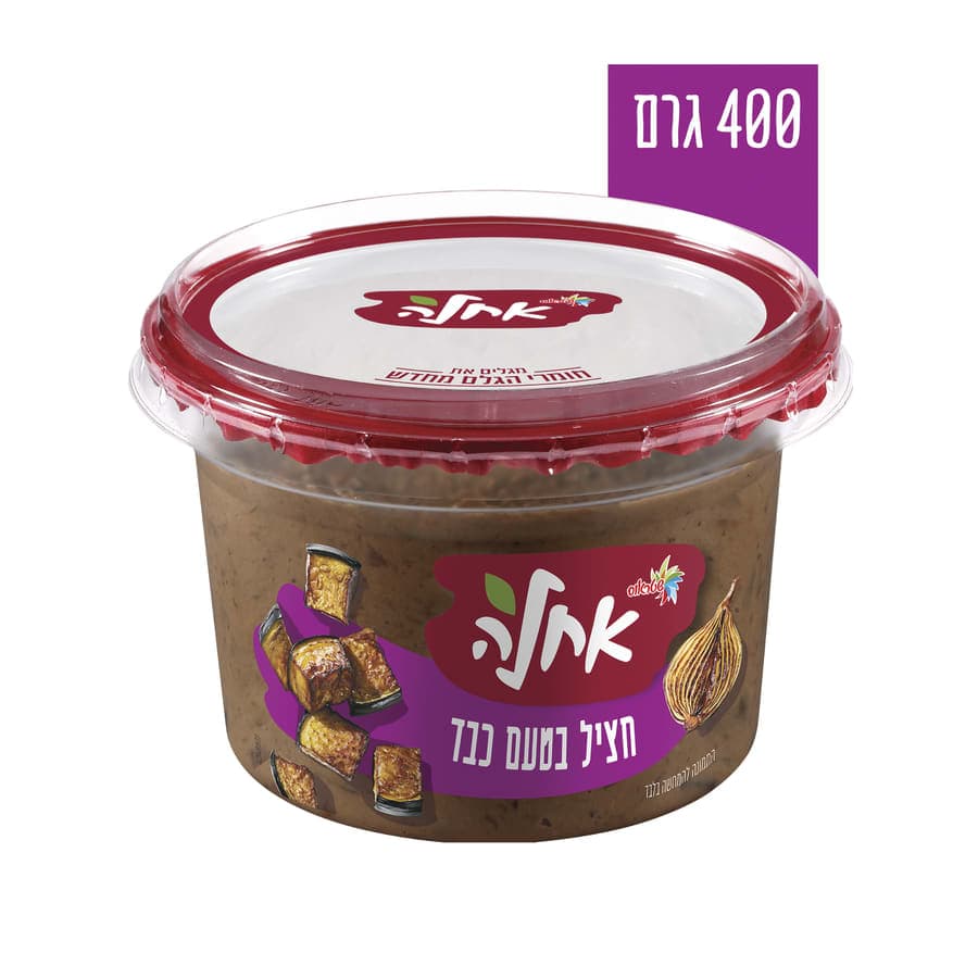 אחלה חציל בטעם כבד