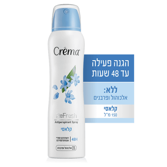 קרמה - דאודורנט ספריי לאישה קרמה קלאסי 150 מ"ל