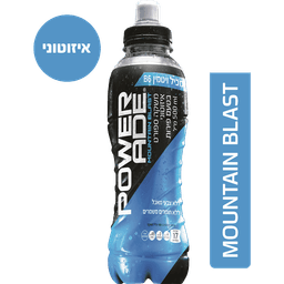 פאוורייד בטעם פירות