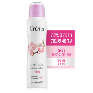 קרמה - דאודורנט ספריי לאישה קרמה מאסק 150 מ"ל