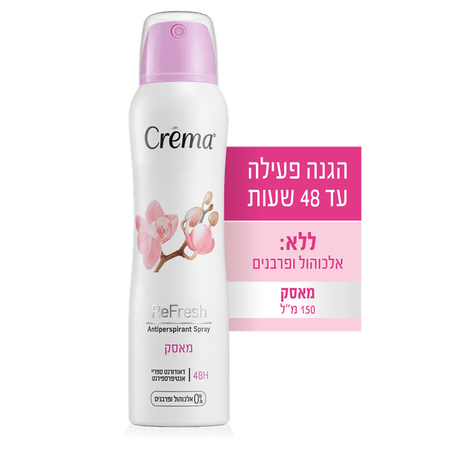 קרמה - דאודורנט ספריי לאישה קרמה מאסק 150 מ"ל