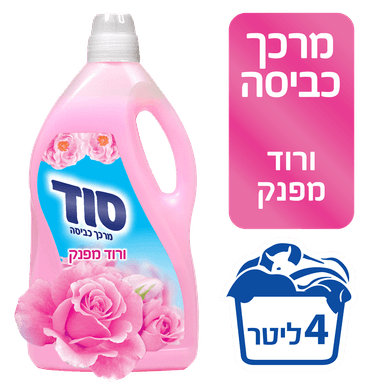 מרכך כביסה ורוד 4 ל' סוד