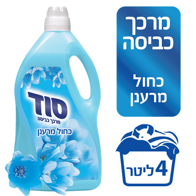 מרכך כביסה כחול 4 ל' סוד