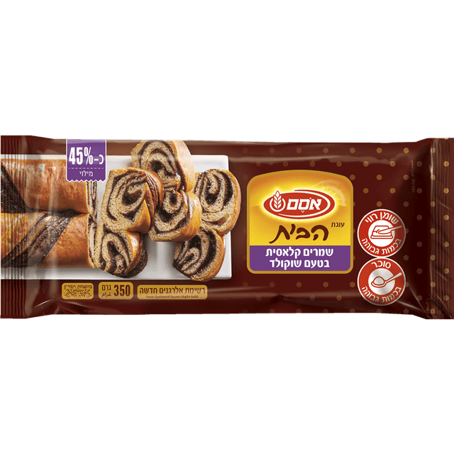 עוגת הבית שמרים שוקו