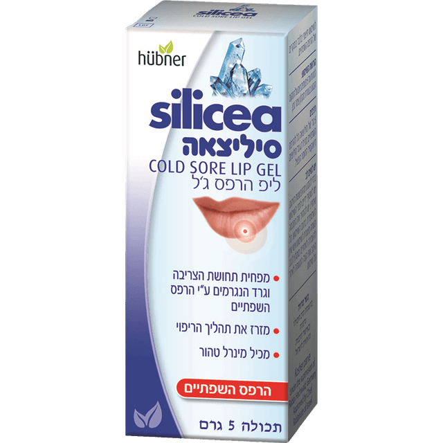 סיליצאה - ג'ל לטיפול בהרפס 5 גרם