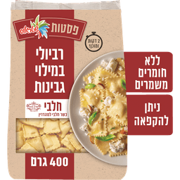 רביולי גבינה 400 גר