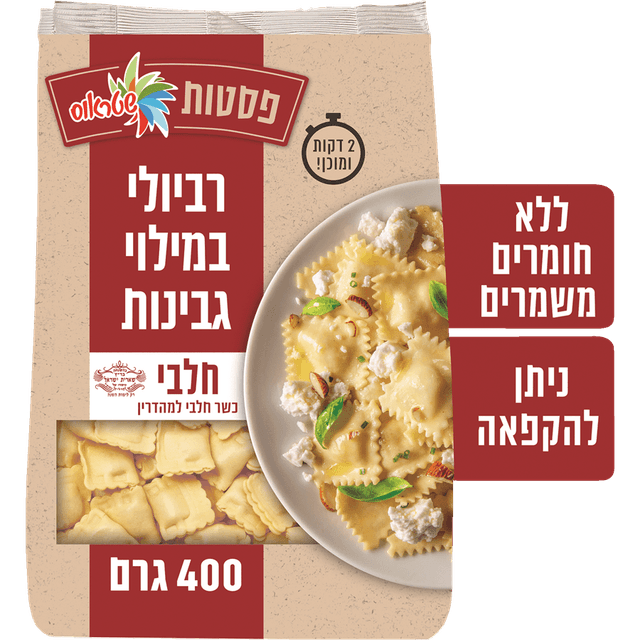 רביולי גבינה 400 גר