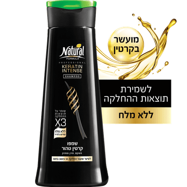נטורל פורמולה - אינטנס קרטין שמפו לשיער 400 מ"ל