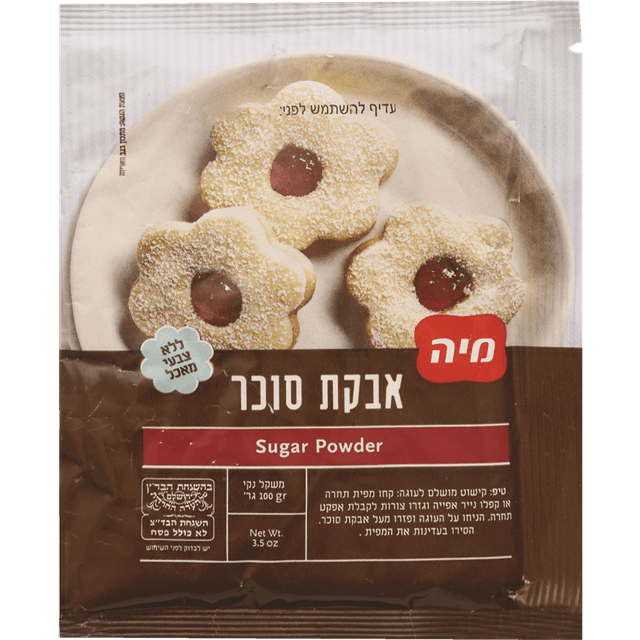 אבקת סוכר מיה 100 גר
