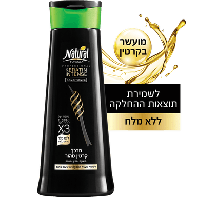 נטורל פורמולה - אינטנס קרטין מרכך שיער 400 מ"ל