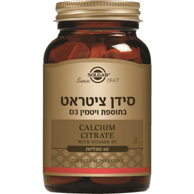 סולגר קלציום ציטראט (+ויטמיןD) טבליות 60