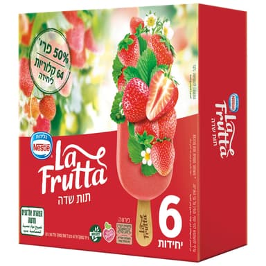 מאגדת להפרוטה תות