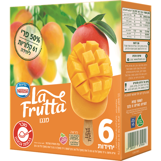 מאגדת להפרוטה מנגו