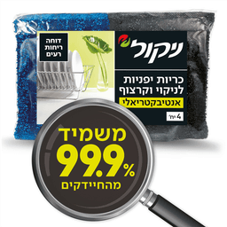 כריות יפניות אנטיבקט