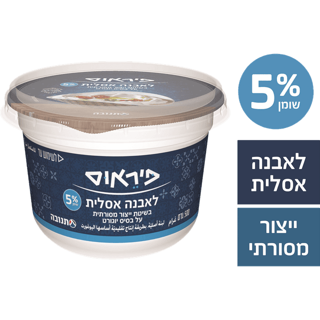 גבינת לאבנה 5% שומן 500 ג' פיראוס