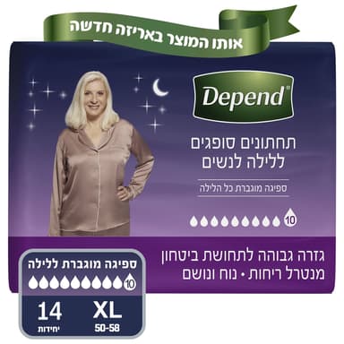 דיפנד - גזרה גבוה תחתון אקסטרה לארג' נשים 14 יח'