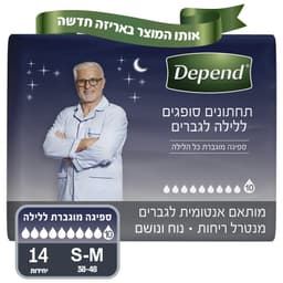 דיפנד - גזרה גבוה תחתון מדיום גברים 14 יח'