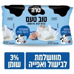 גבינת טוב טעם 3% 250 ג' טרה