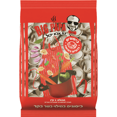 כיסונים בשר BIG PAPA בקר 1 ק"ג מאמא מרי