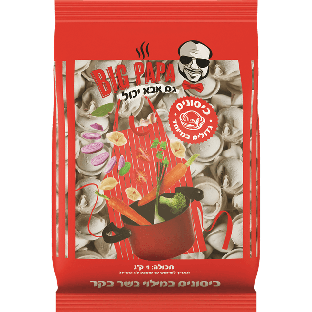 כיסונים בשר BIG PAPA בקר 1 ק"ג מאמא מרי