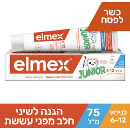 אלמקס משחת שיניים גוניור 75 מ"ל