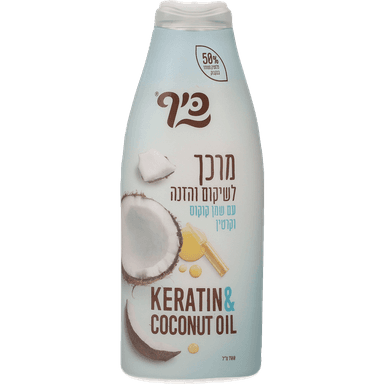 כיף - מרכך שמן קוקוס וקרטין 700 מ''ל
