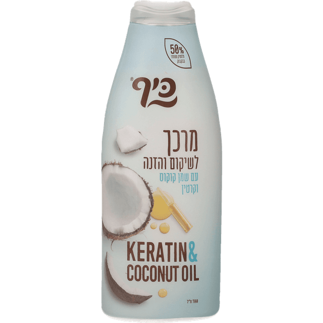 כיף - מרכך שמן קוקוס וקרטין 700 מ''ל