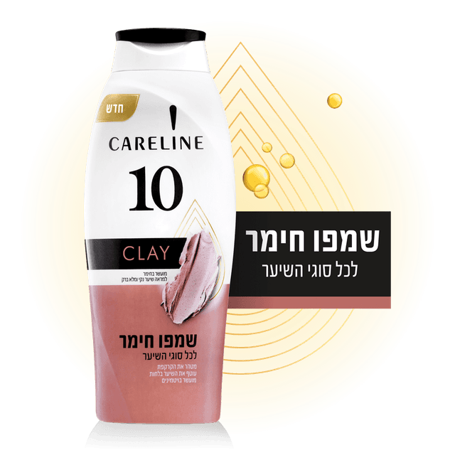 קרליין 10 שמפו חימר