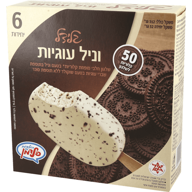 גלידל וניל עוגיות מאגדת שישייה 312 ג'